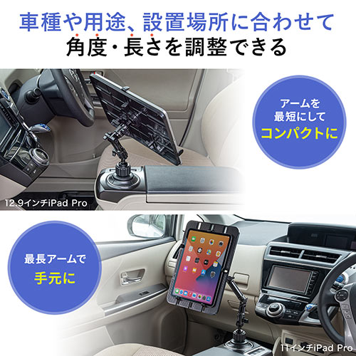 タブレット車載ホルダーアーム カップホルダー ドリンクホルダー設置 9 7 13インチ対応 100 Latab007 エルゴノミクスショップ