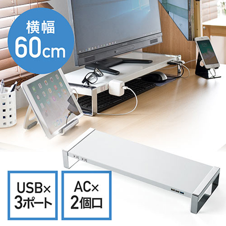 【アウトレット】モニター台(USB3.0・コンセント搭載・キーボード収納・スチール製・幅60cm・ホワイト)