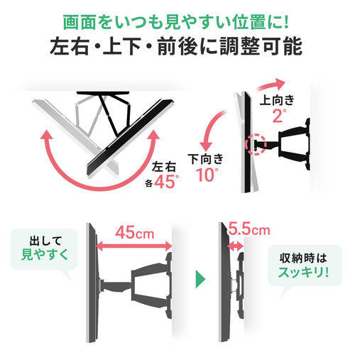 壁掛けテレビ金具(ダブルアームタイプ・汎用・42～80インチ対応・角度