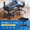 【アウトレット】チェア用脚置き台