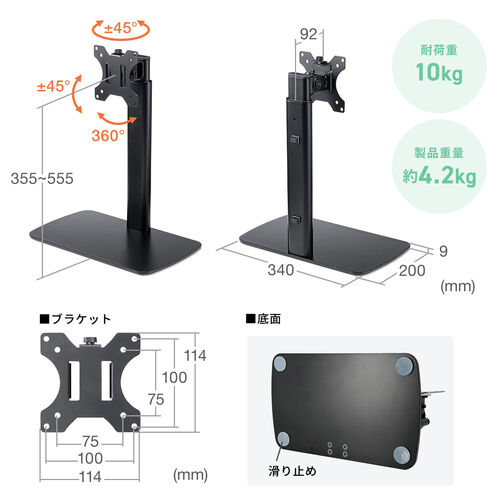 モニタースタンド 高さ調整可能 ブラック モニタースタンド 卓上 モニター台 机上台 スタンド 机上ラック