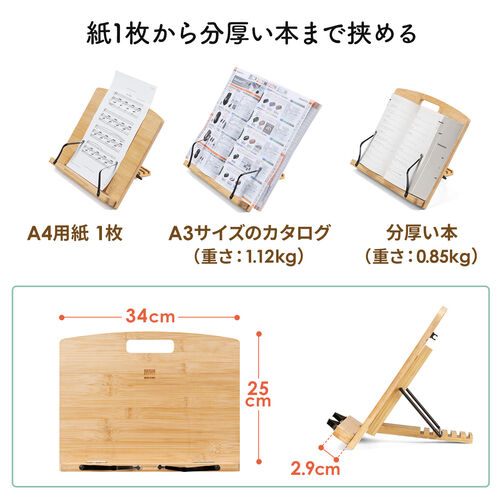 ブックスタンド 書見台 読書台 本立て タブレットスタンド ノートパソコン台 データホルダー木製 竹製 高さ調整可 角度調整可