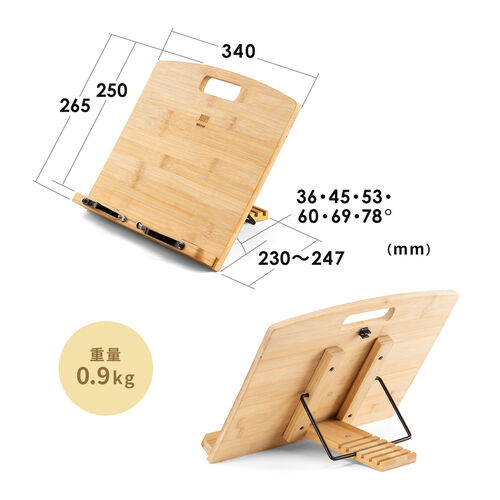 ブックスタンド 書見台 読書台 本立て タブレットスタンド ノートパソコン台 データホルダー木製 竹製 高さ調整可 角度調整可