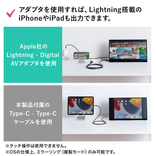 ポータブルモニター スタンド Lightning Digital AV付き！Portablemonitor