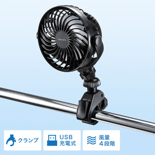 小型クランプ扇風機 ポール取り付け 充電式 Veh Fan1 エルゴノミクスショップ