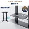 【アウトレット】テレビスタンド 電子黒板対応 100インチ対応 100kg耐荷重 手動昇降 キャスター付き