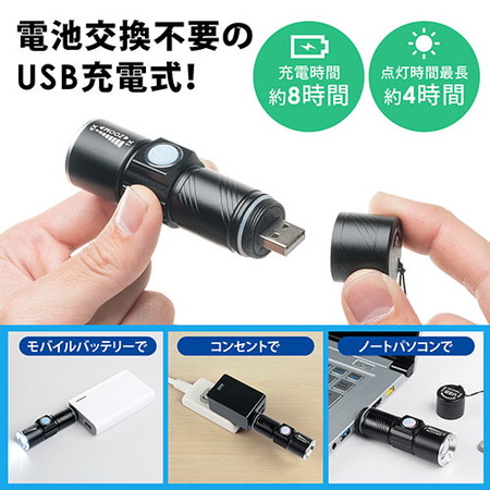 800-LED017_T / 小型LEDライト USB充電式 防水 IPX4 最大120