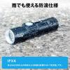 小型LEDライト USB充電式 防水 IPX4 最大120ルーメン ハンディライト 懐中電灯