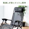 【アウトレット】リクライニングチェア ワーケーションチェア オフィスキャンピングチェア アームレスト ヘッドレスト 角度調節
