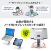 【アウトレット】ノートパソコンスタンド(アルミ・タブレットスタンド・360度回転・アーム式・折りたたみ・放熱)