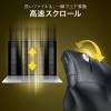 ワイヤレスエルゴマウス チルトホイール 高速スクロール 静音 5ボタン Bluetooth マルチペアリング ブラック
