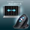 ワイヤレスエルゴマウス チルトホイール 高速スクロール 静音 5ボタン Bluetooth マルチペアリング ブラック