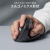 ワイヤレスエルゴマウス チルトホイール 高速スクロール 静音 5ボタン Bluetooth マルチペアリング ブラック