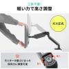 【アウトレット】モニターアーム 1画面用 ガススプリング式 32インチ 上下左右 耐荷重12kg ホワイト