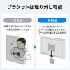 モニター壁掛けアーム 上下左右 角度調節タイプ