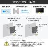 モニター壁掛けアーム 上下左右 角度調節タイプ