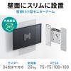 モニター壁掛け金具 角度固定タイプ