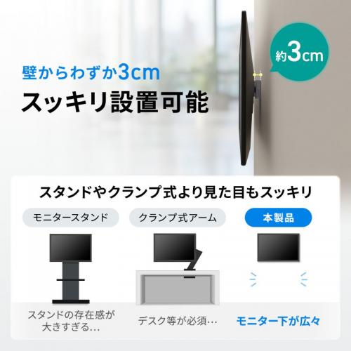モニター壁掛け金具 角度固定タイプ CR-LA301 【エルゴノミクスショップ】