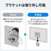 モニター壁掛け金具 角度固定タイプ