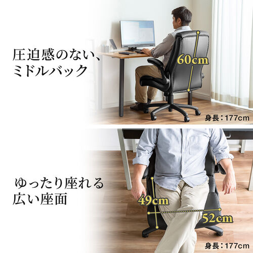 レザーチェア 跳ね上げ式アームレスト PUレザー生地 ブラック 150