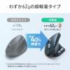 エルゴノミクスマウス 軽量タイプ Bluetooth接続 静音ボタン USB充電式 ブルー
