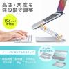 【アウトレット】ノートパソコン用アルミスタンド(角度・高さ調整タイプ)