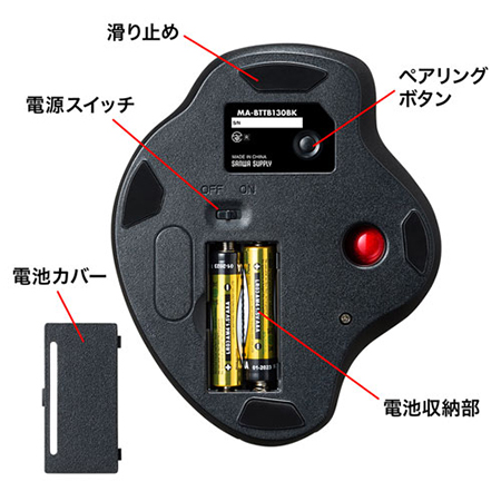 トラックボールマウス(Bluetooth・エルゴノミクス・静音・親指・3