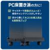 CPUスタンド 耐荷重30kg キャスター付き 幅20～30cmのPC対応 デスクトップPC用スタンド