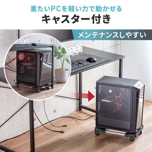 CPUスタンド 耐荷重50kg キャスター付き 無段階調整 デスクトップPC