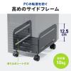CPUスタンド スチール製  キャスター付き 無段階調整 耐荷重10kg デスクトップパソコンスタンド