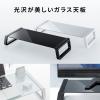 ガラス天板 モニタースタンド 幅54.7cm 耐荷重10kg ブラック