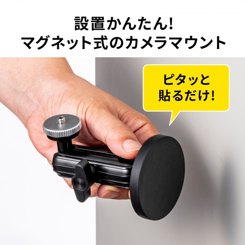 マグネット取付け式カメラマウント(短アーム・カメラアーム・防犯