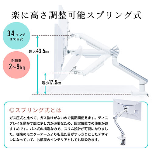 EYETX-LA040WH / モニターアーム(耐荷重2~9kg対応・内蔵 EYETX-LA040WH / モニターアーム(耐荷重2~9kg対応・内蔵