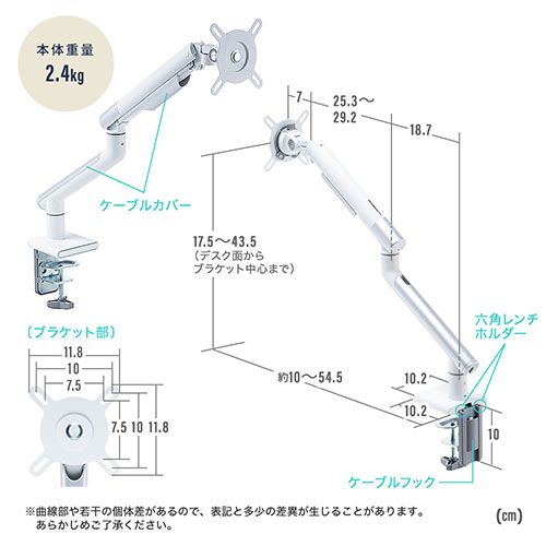 EYETX-LA040WH / モニターアーム(耐荷重2~9kg対応・内蔵 EYETX-LA040WH / モニターアーム(耐荷重2~9kg対応・内蔵