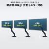 モニターアーム 32インチ対応 高耐荷重 最大49インチ対応 2~20kg対応 クランプ グロメット固定対応 ブラック