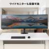 モニターアーム 32インチ対応 高耐荷重 最大49インチ対応 2~20kg対応 クランプ グロメット固定対応 ブラック