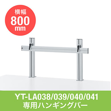 モニターアーム支柱+設置用バー単体(自作・W800・クランプ取付)