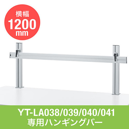 モニターアーム用支柱+設置用バー単体(自作・W1200・クランプ取付)