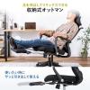 【アウトレット】メッシュチェア シンクロロッキング 4段階角度固定 オットマン 収納式フットレスト 折りたたみ背もたれ 工具不要