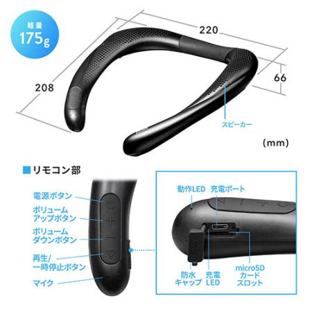 Yt Sp085 肩掛けスピーカー ネックスピーカー ウェアラブル Bluetooth ワイヤレス Ipx5 Mp3対応 レビュー エルゴノミクスショップ