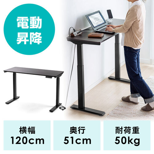 ◆セール◆電動昇降デスク 上下昇降デスク スリム 幅120cm 奥行き約50cm 木目 高さメモリー付き 腰痛防止 スタンディングデスク 簡単組み立て