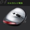 【アウトレット】 ワイヤレスエルゴマウス 充電式 ブルーLEDセンサー 5ボタン 静音ボタン ブラック