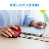 【アウトレット】 ワイヤレスエルゴマウス 充電式 ブルーLEDセンサー 5ボタン 静音ボタン ブラック