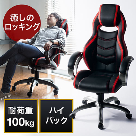 ゲーミングチェア ハイバック ロッキング バケットシート PUレザー