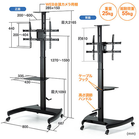 テレビスタンド(32～75型対応・ハイタイプ・キャスター・移動式・棚板
