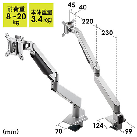 高耐荷重モニターアーム(ガス圧タイプ・耐荷重8kg～20kg・水平垂直3