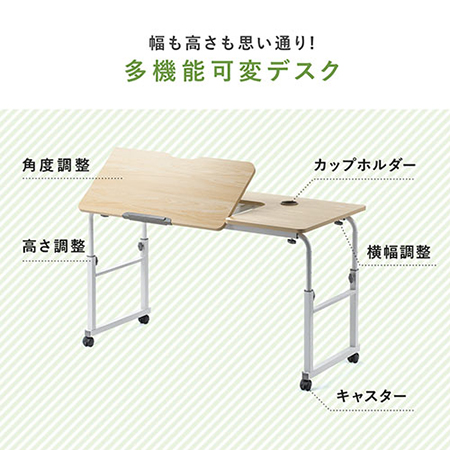 アウトレット】昇降式ベッドテーブル(手動昇降・脚幅伸縮・傾斜