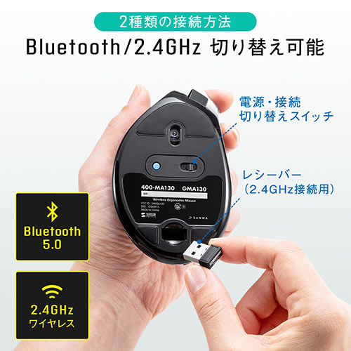 セール エルゴマウス 充電式 ワイヤレスマウス Bluetooth 2 4ghz 8ボタン ドライバ不要 ボタン割り当て Yt Ma130 エルゴノミクスショップ