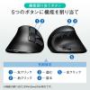エルゴマウス(充電式・ワイヤレスマウス・Bluetooth・2.4GHz・8ボタン・ドライバ不要・ボタン割り当て)