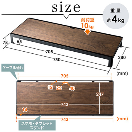 木製モニター台(天然木・iPhone/スマホ/タブレットスタンド・幅750mm